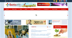 Desktop Screenshot of baznica.info